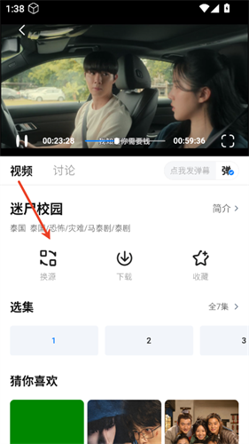 777影视