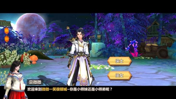 微微一笑很倾城手机版
