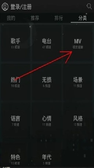 天天动听手机版