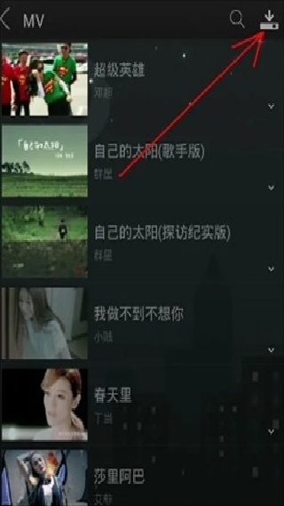 天天动听手机版