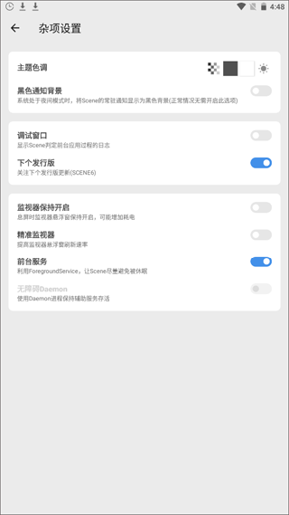 Scene专业版