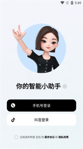 豆包AI手机版