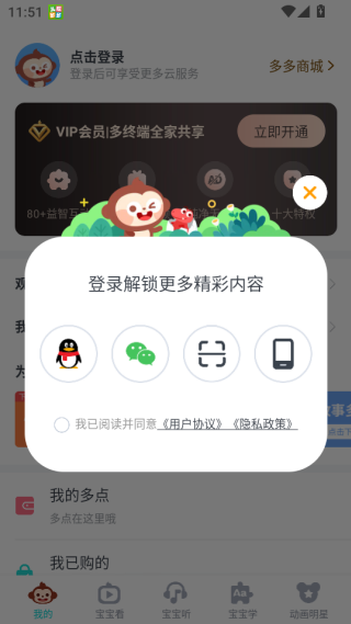 儿歌多多