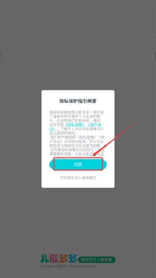 儿歌多多