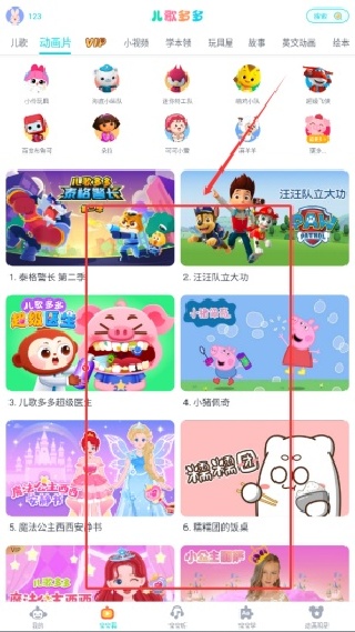 儿歌多多