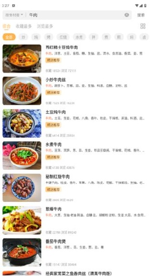 家常菜做法