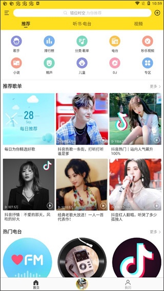 酷我音乐盒旧版本