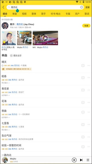 酷我音乐盒旧版本