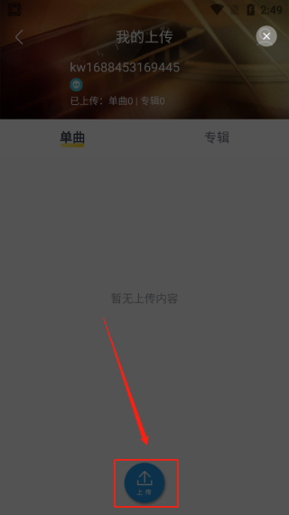 酷我音乐盒旧版本