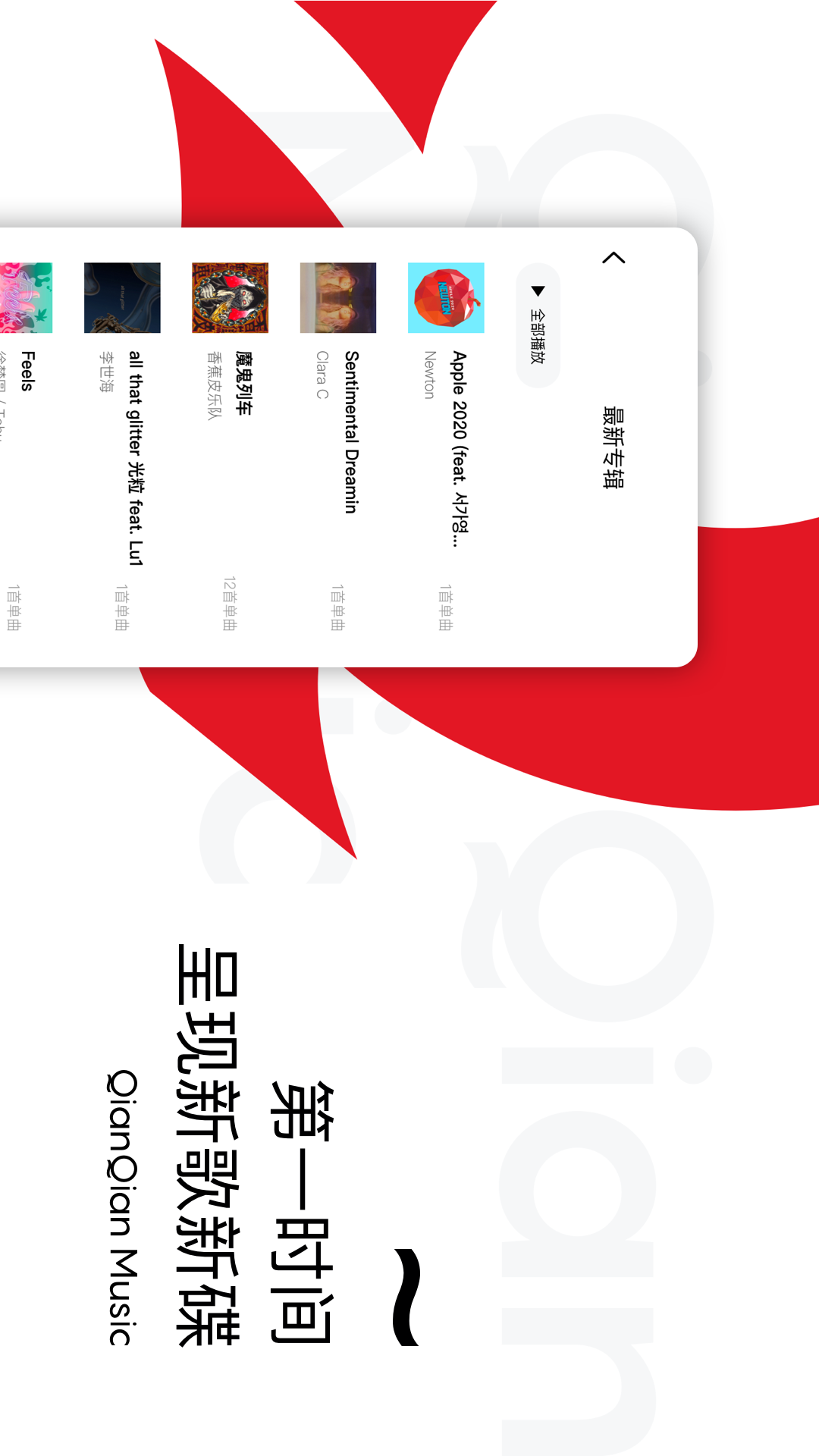 千千畅听截图2