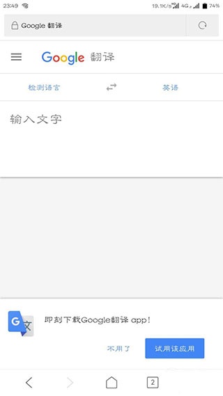 Translate翻译器