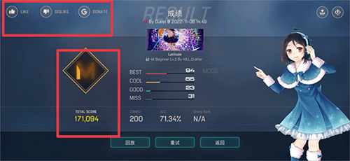 Malody最新版