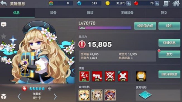 炎之轨迹