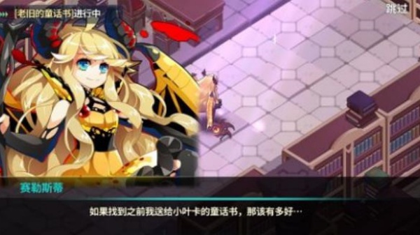 炎之轨迹