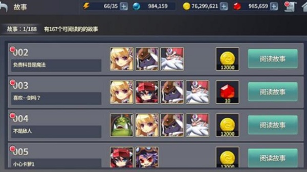 炎之轨迹