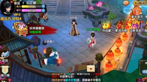 花千骨手游