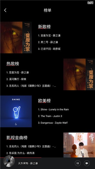 千千畅听