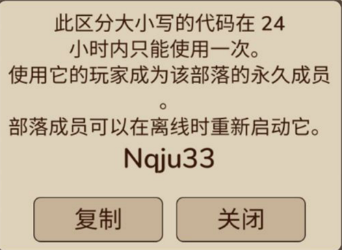 希望之村2来生