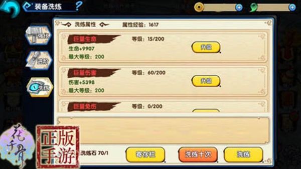 花千骨手游