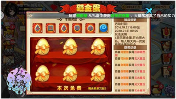 花千骨手游