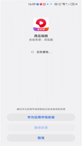 西瓜视频老版本