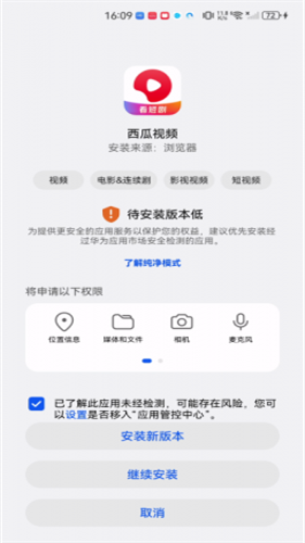 西瓜视频老版本