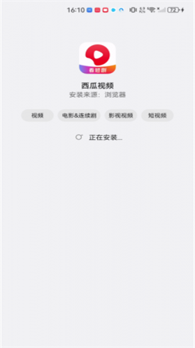 西瓜视频老版本