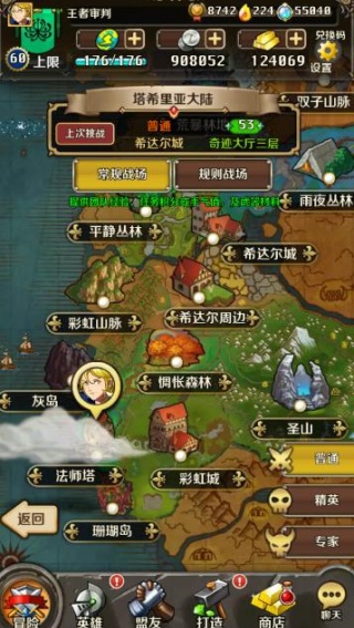 契约勇士