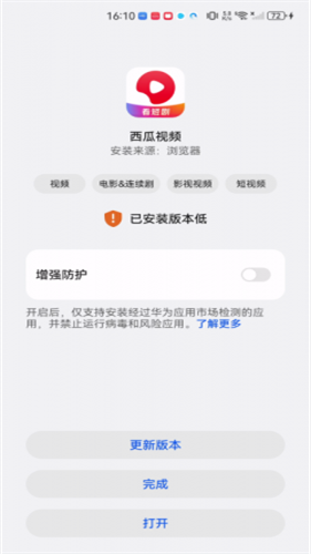 西瓜视频老版本