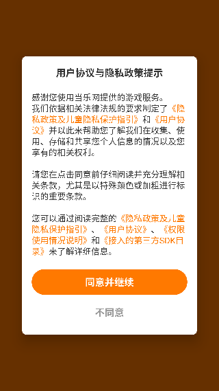 当乐