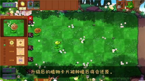 植物大战僵尸共生版2.0