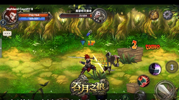 吞月之狼