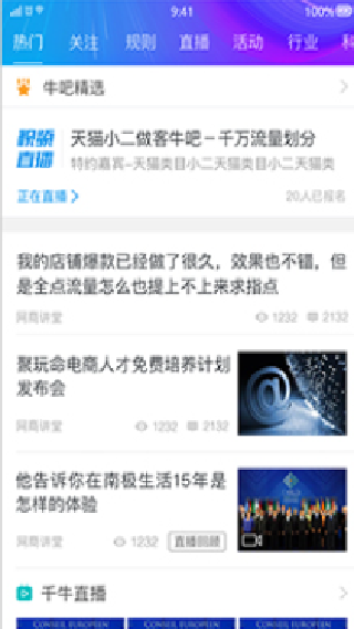 淘宝助理手机版