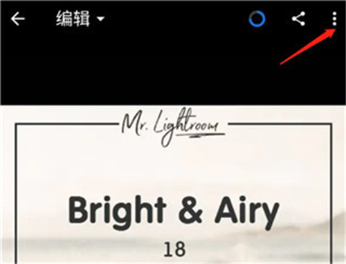 Lightroom修图软件