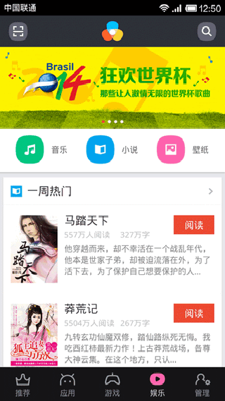 淘宝助理手机版