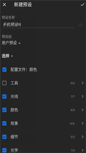 Lightroom修图软件