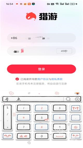 猎游陪玩