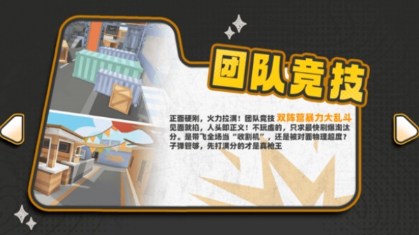 嘎嘎射击