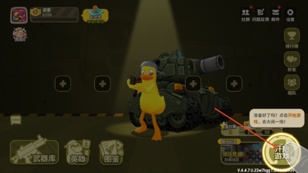 嘎嘎射击