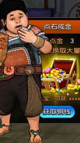 侠岚手游