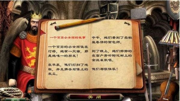 幽灵庄园的秘密2中文版截图1