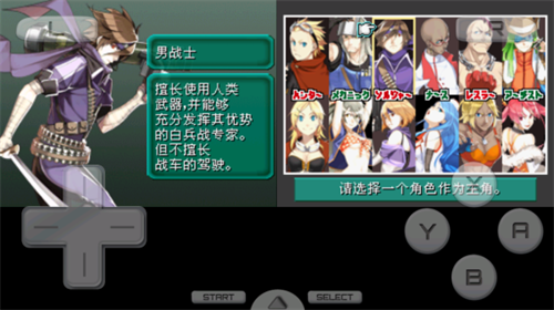 重装机兵2重制版