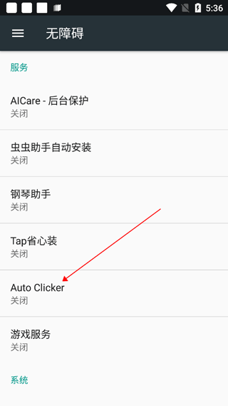 小白连点器