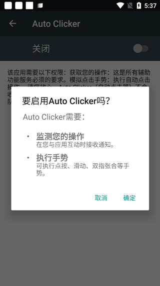 小白连点器