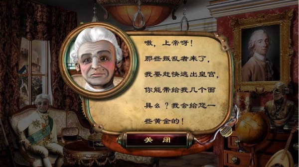 幽灵庄园的秘密2中文版