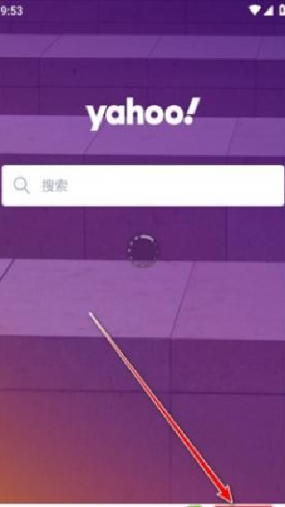 雅虎搜索引擎