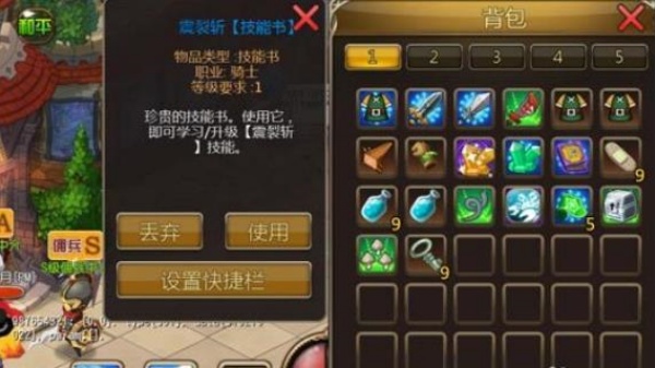 猎龙战记口袋版