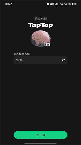TapTap海外版