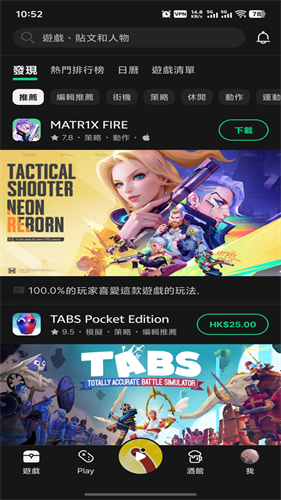TapTap海外版