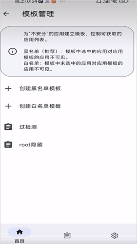 MOMO环境检测